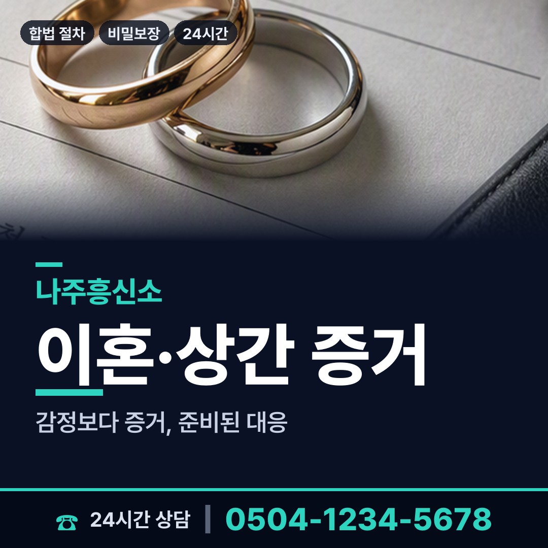 나주 다도면 심부름센터비용 상담 안내